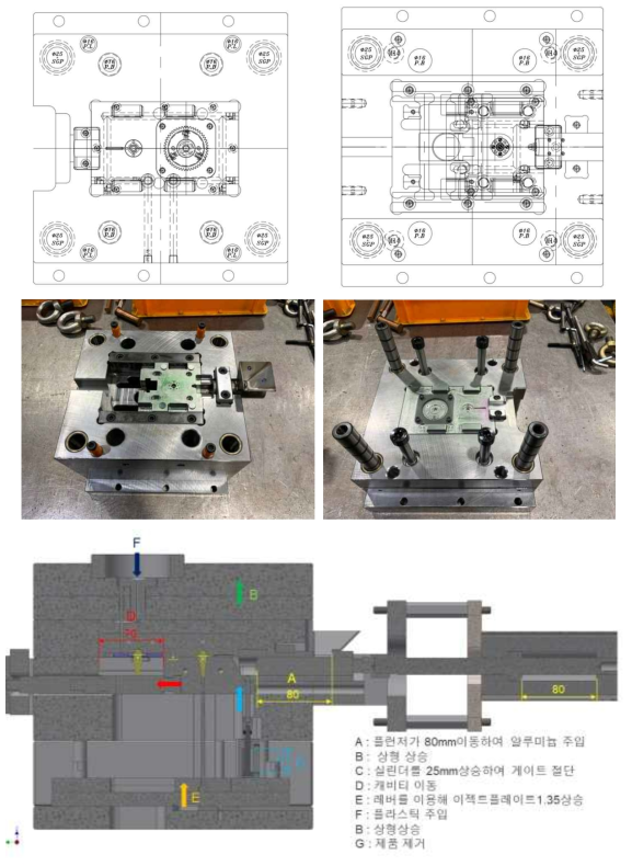 기어모듈용 금형 도면 및 제작금형