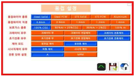 용접 설정 화면