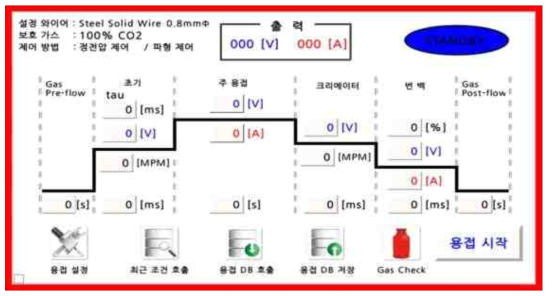 용접 프로파일 설정 화면