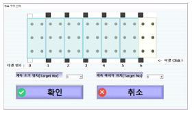 계측 영역 선택 페이지