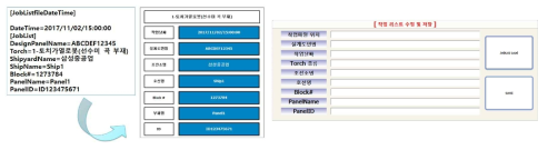 작업 정의 - 사용자 Interface 설계 및 구현