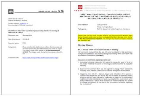 ISO/TC207/SC1/WG12 제4차 Editorial Group Webinar 회의, (좌) 제4차 Editorial Group Webinar 회의 공지 N문서, (우) 제4차 Editorial Group Webinar 회의 Draft Minutes N문서