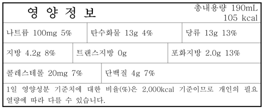 바나나퐁당 영양정보