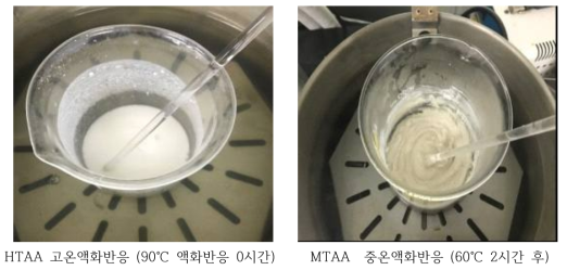 고온액화 효소 및 중온액화 반응시 결과