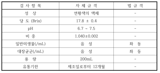 마카다미아 두유 제품규격