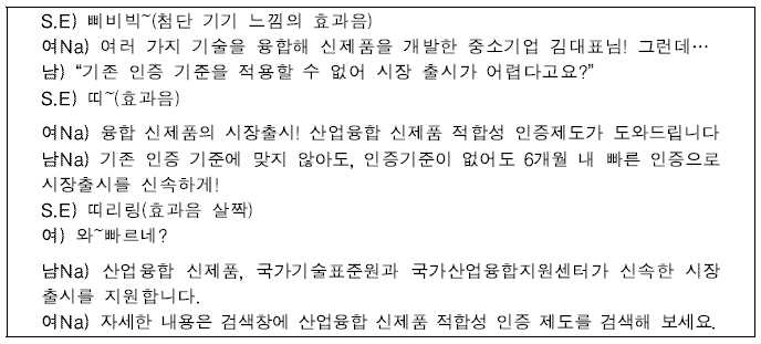 라디오 광고 카피_중소기업 대표님의 고민 편