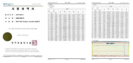 PSM50065에 대한 신뢰성 성적서(DC측정 포함)