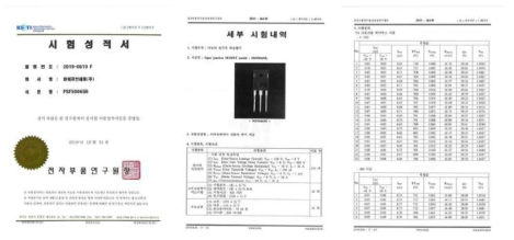 PSF50065에 대한 신뢰성 성적서(DC측정 포함)