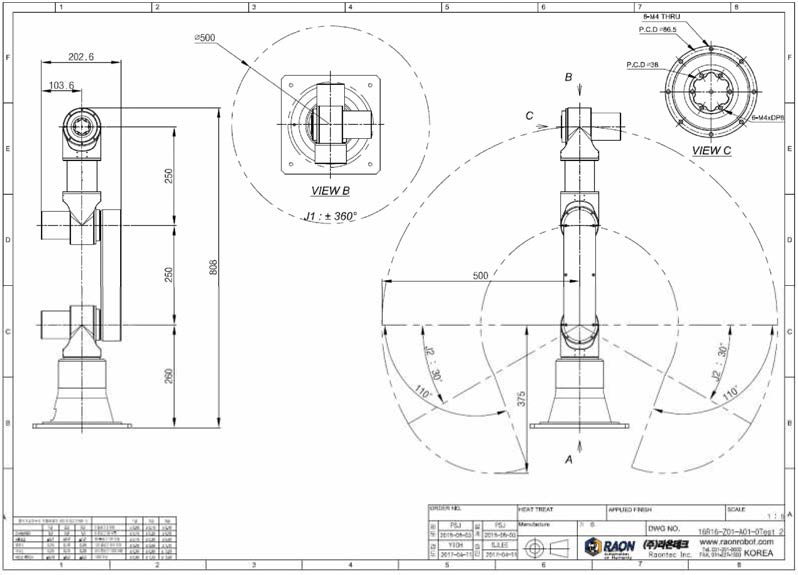 4축 연성매니퓰레이터 Layout 도면