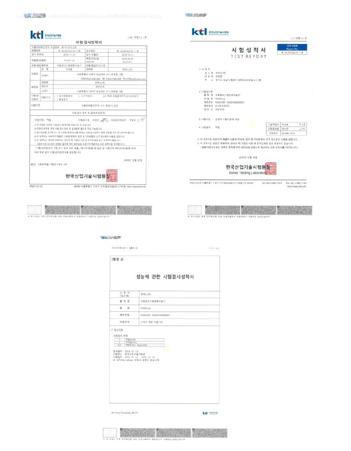 시험성적서 (전자파 적합성(좌상), 전기기계적 안전성(우상), 성능(하))