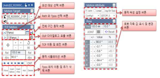 로봇 Motion Dialog 개발