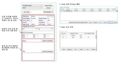 모션 명령어 및 용접 명령어 티칭을 위한 GUI 개발