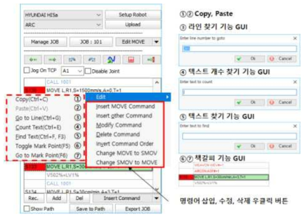 작업 정보 생성 편의를 위한 텍스트 편집 기능 GUI 개발