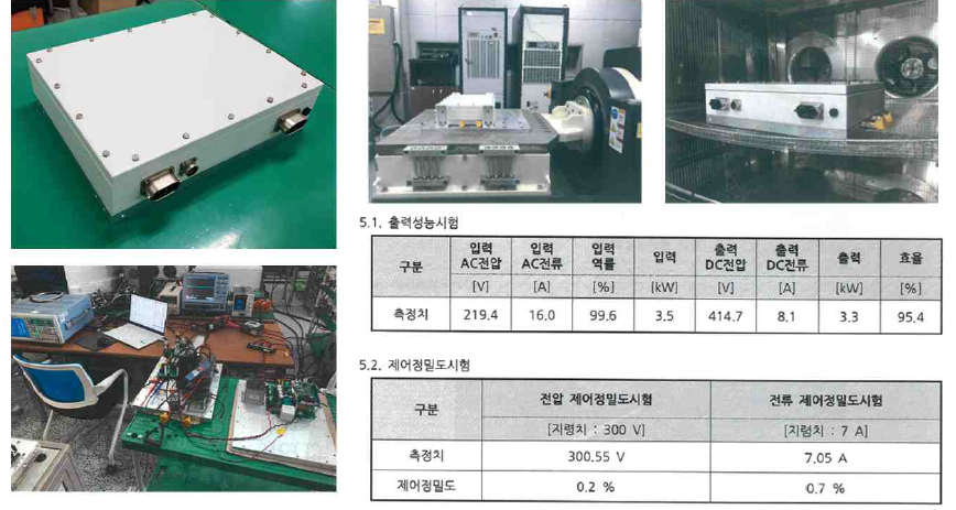 3차년도 OBC 출력성능, 내환경 신뢰성, 진동내구시험