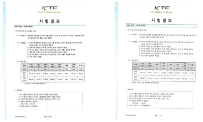 1차년도 모터, 인버터 공인성적서