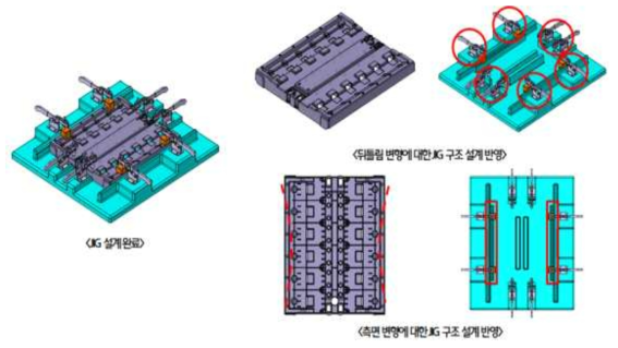 JIG 설계 및 제작