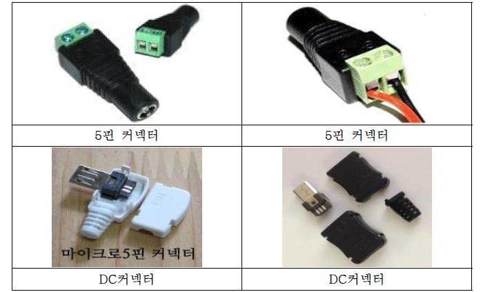 5핀 커넥터 및 DC커넥터 구성