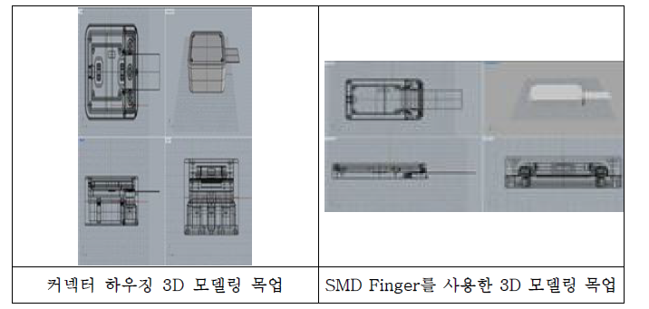 커넥터 하우징 설계