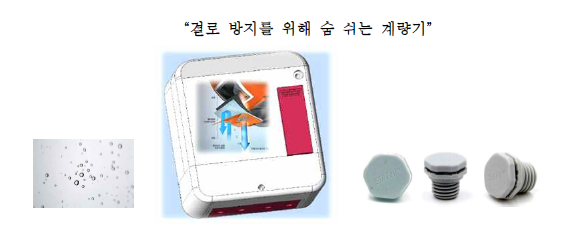 코어텍스가 적용된 계량기