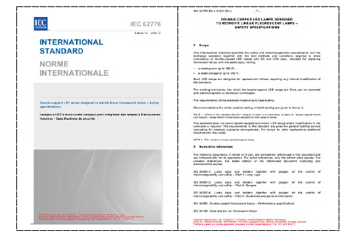 IEC 62776:2014 Double-capped LED lamp_표준 현황