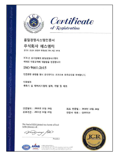 ISO 9001:2015 인증서