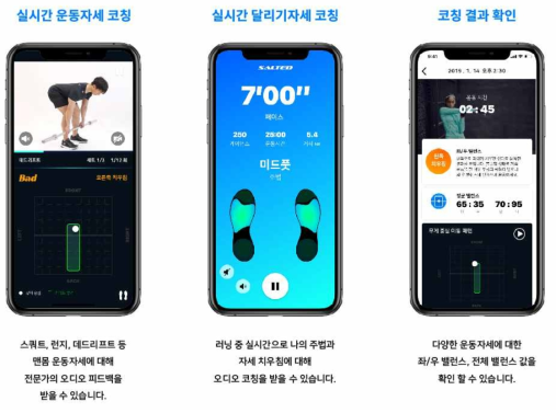 스마트 슈즈 App UI 구성(안) 개요