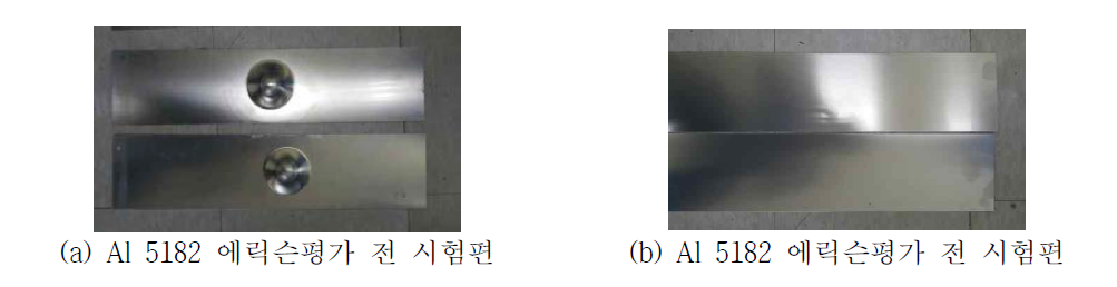 Al 5182 에릭슨평가 전 시험편