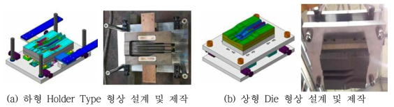 Holder Type 금형 설계 및 제작