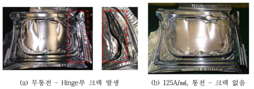 통전성형 시제품