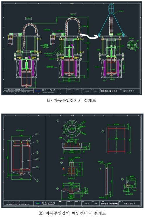 A6061 10 kg급 자동주입장치 및 메인챔버의 설계도