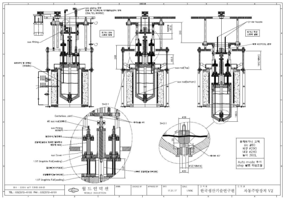 10 kg급 자동주입장치 수정 설계 도면