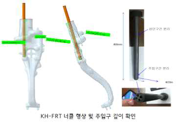 3D 너클 금형의 점진 응고 주입구 최적 위치 설정