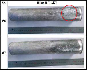 점진적 응고제어 방식 및 기존 정적 주조 방식으로 제조된 잉곳의 표면 형상