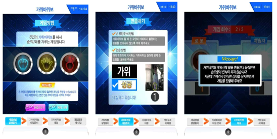 게임 방법 및 손 위치를 알려주는 연습모드와 인식실패 메시지