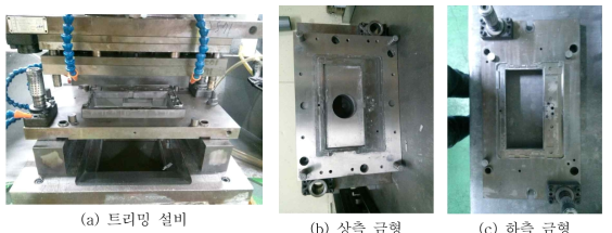 트리밍 설비 및 금형
