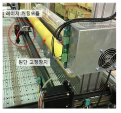 레이저 모듈 (원단 재단 및 고정모듈)