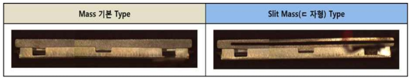 Slit Mass 적용 유/무에 따른 모듈 내부 조립 실사진