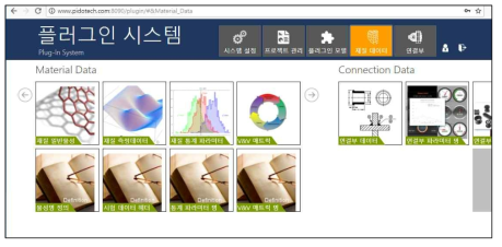 재질 데이터 모듈 메뉴 및 기본 화면