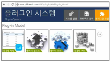 플러그인 모델 기능 메뉴 및 기본 화면