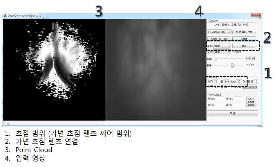 Point Cloud Cloud 추출 통합 프로그램 인터페이스