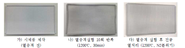 시제품(MLCC Tray) 품질 평가 사진