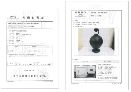 환경시험 성적서