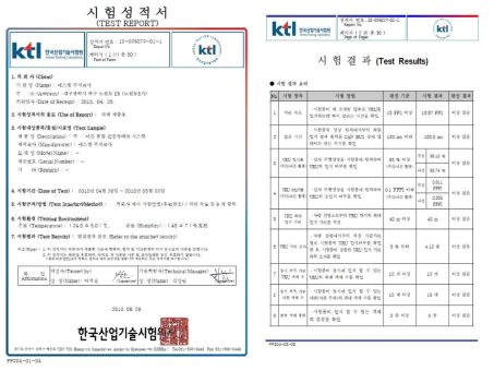 인증기관 시험 성적서 사본1