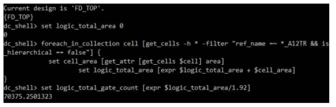 Design Compiler 합성 결과, G/C=Area/1.92