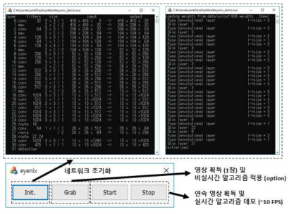 간단한 데모 프로그램 인터페이스