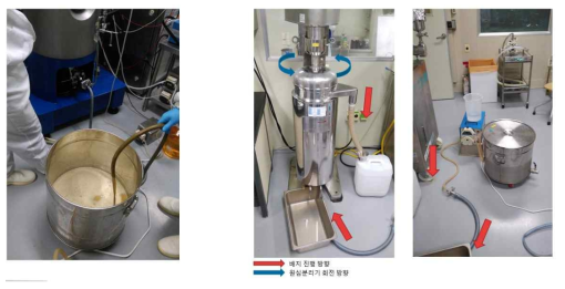 발효기로부터 배지 회수하는 과정(좌), 고속원심분리기를 이용하여 세포와 배양액을 분리하는 과정(우)