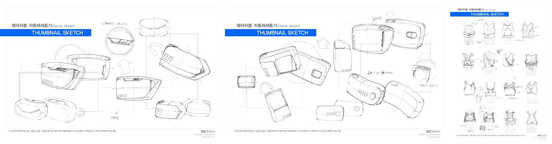 아이디어 rough sketch(예시)