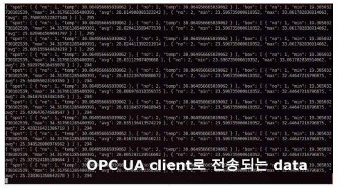 OPC UA 클라이언트 작동화면