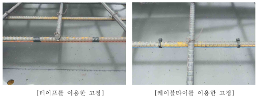 콘크리트 구조물 매설 설치 방법