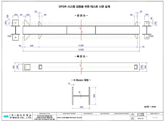 테스트 시편 설계도